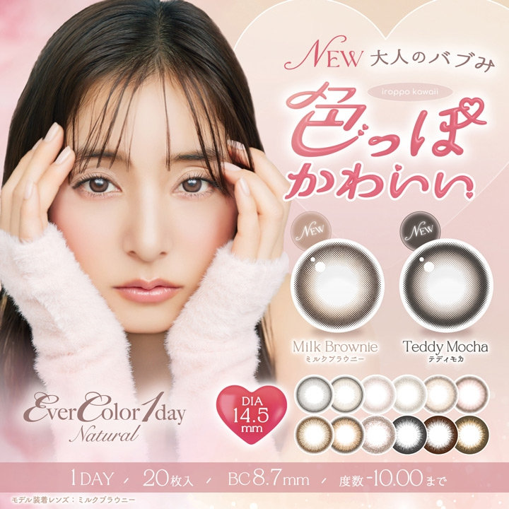 Ever Color