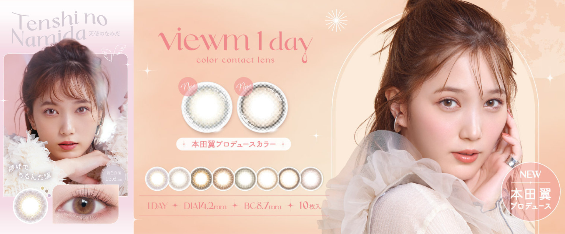 Viewm1day