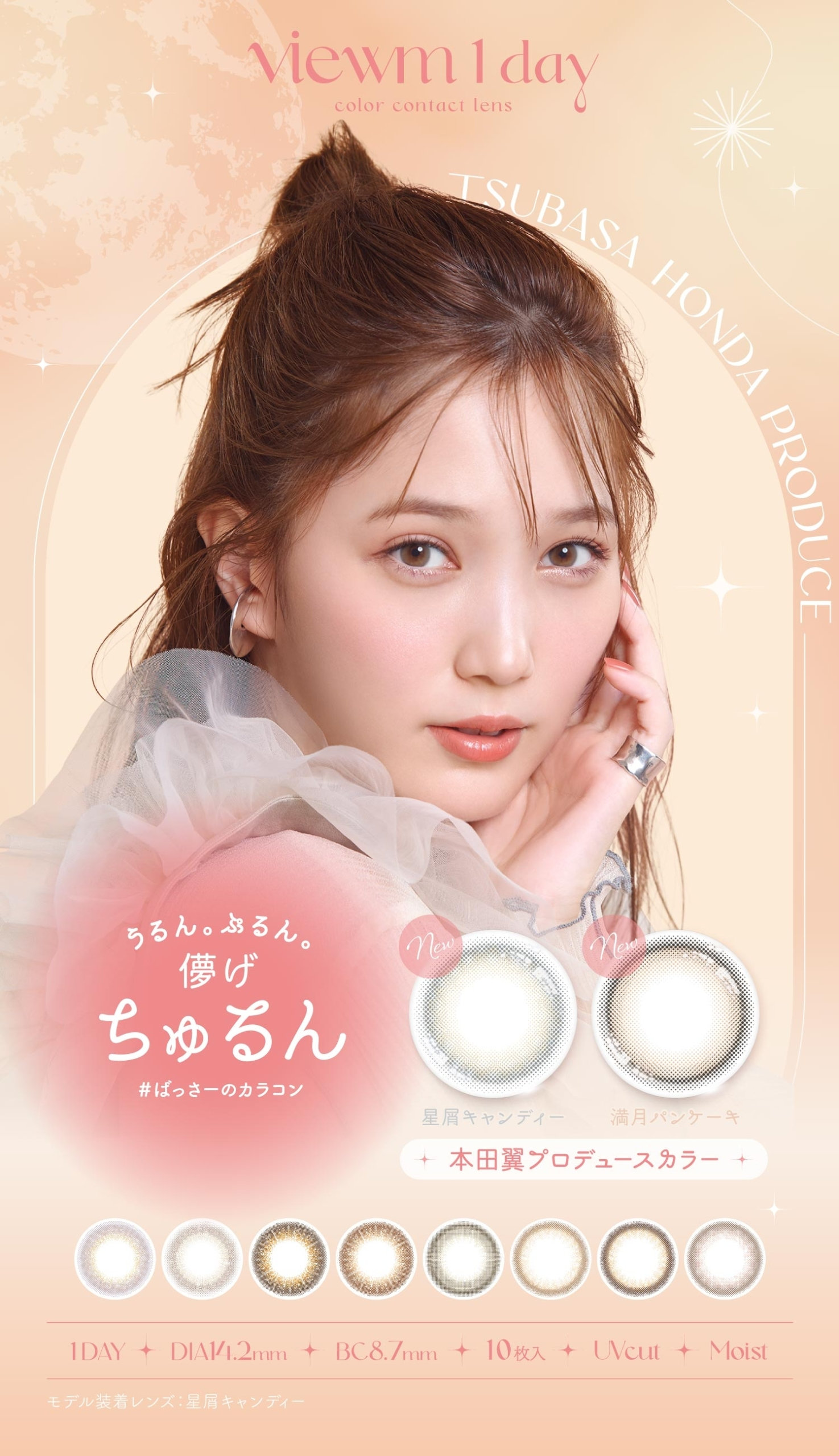 ファーストビューSP