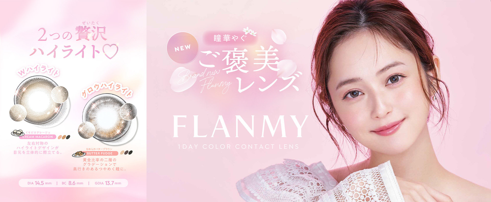 FLANMY