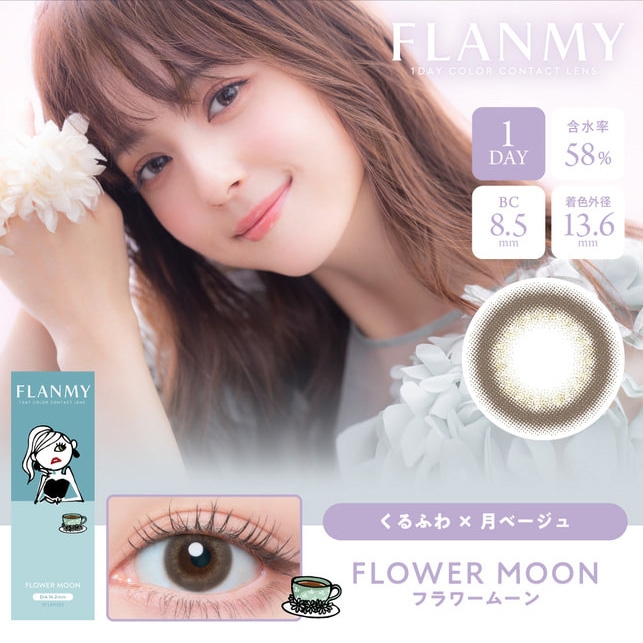 FLANMY フラワームーン