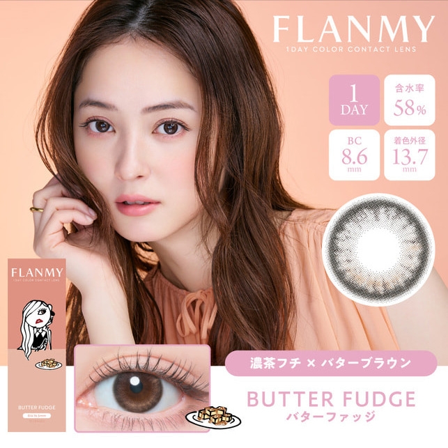 FLANMY バターファッジ