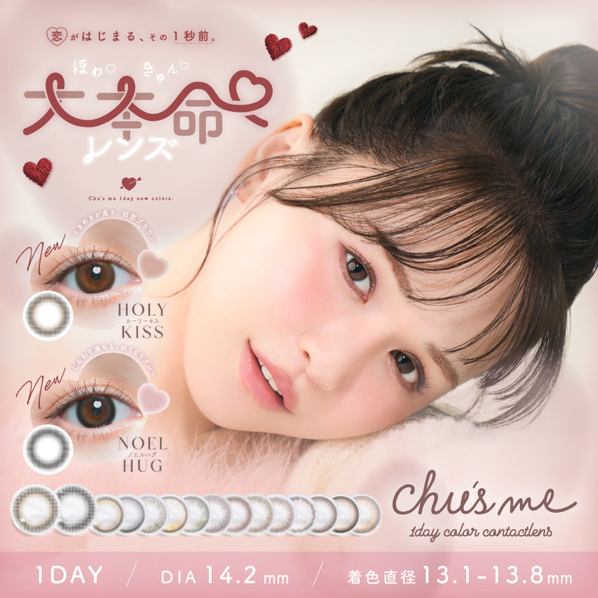 Chu's me 1day