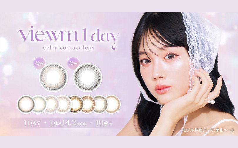 うっとり儚げ♡ Viewm1day（ビュームワンデー）平松想乃さんイメージモデル