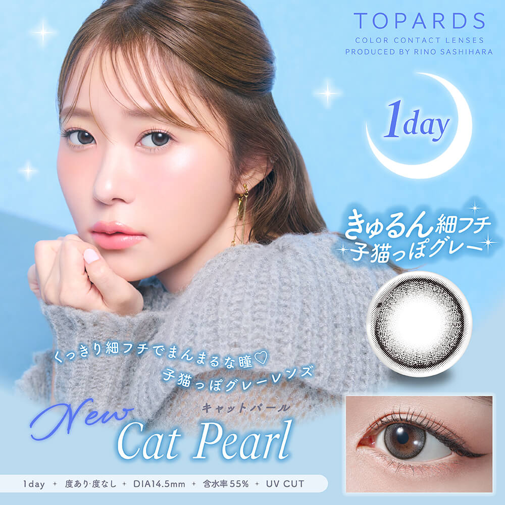 Cat Pearl キャット パール