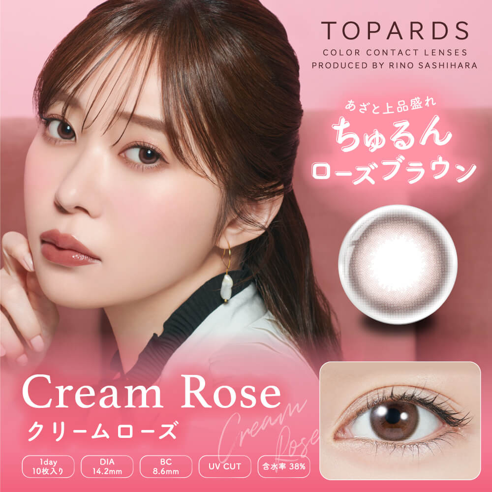 Cream Rose クリームローズ
