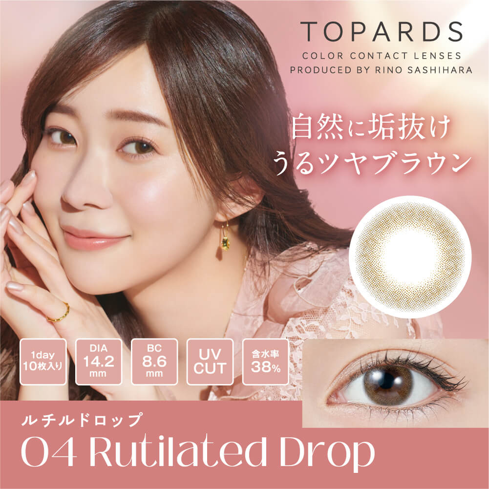 Rutilated Drop ルチルドロップ
