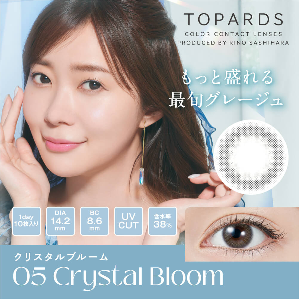 Crystal Bloom クリスタルブルーム