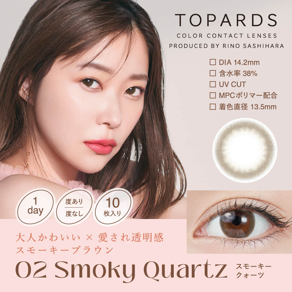 Smoky Quiartz スモーキークォーツ