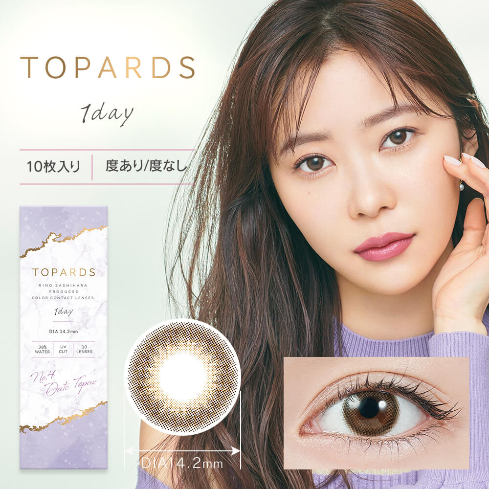 Date Topaz デートトパーズ