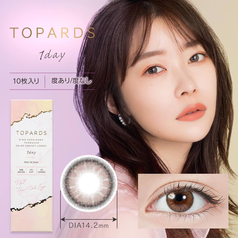 Pearl Cats Eye パールキャッツアイ
