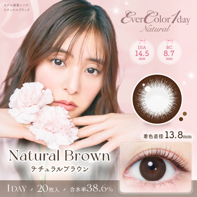 Ever Color 1day Natural ナチュラルブラウン