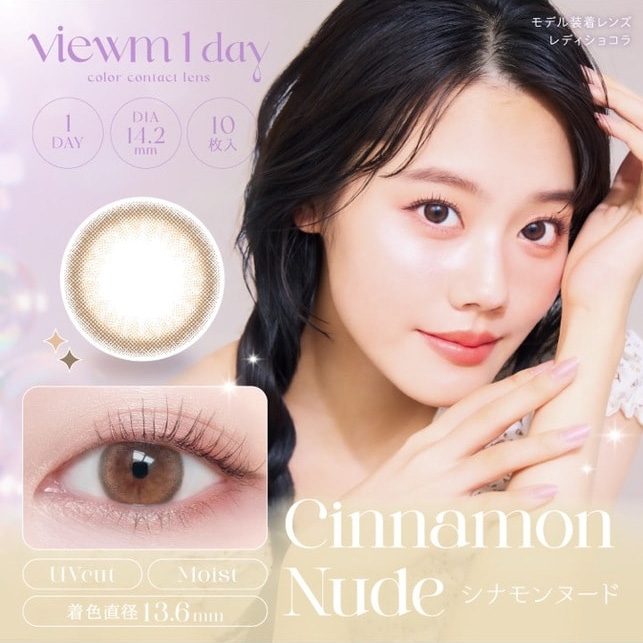 Viewm 1day シナモンヌード