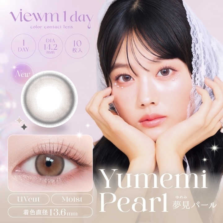 Yumemi Pearl 夢見パール