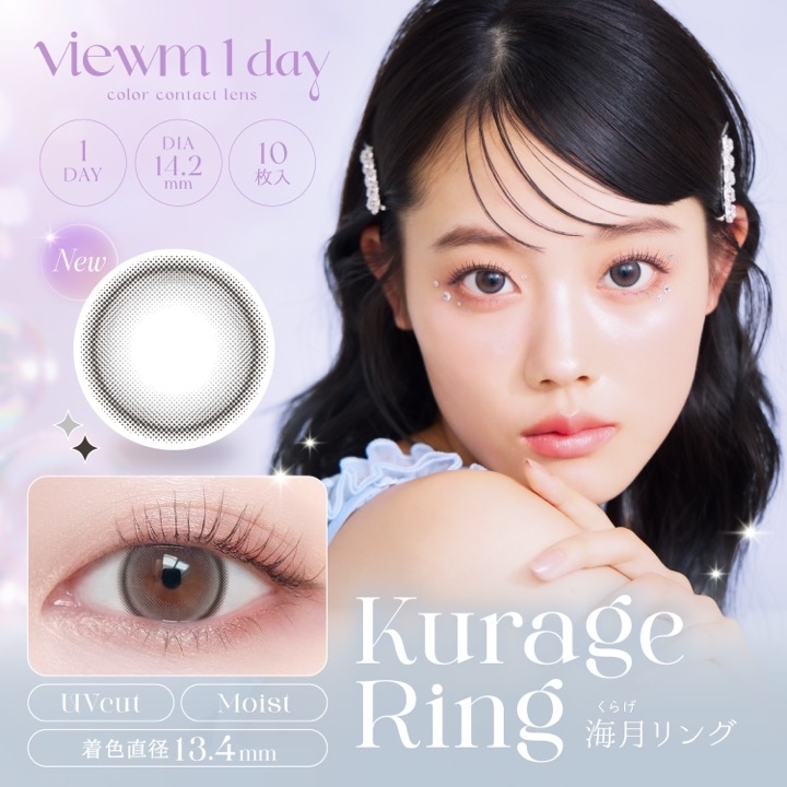 kurage Ring 海月リング