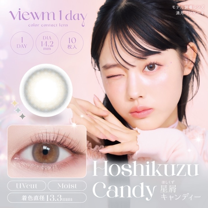 Hoshikuzu Candy 星屑キャンディー