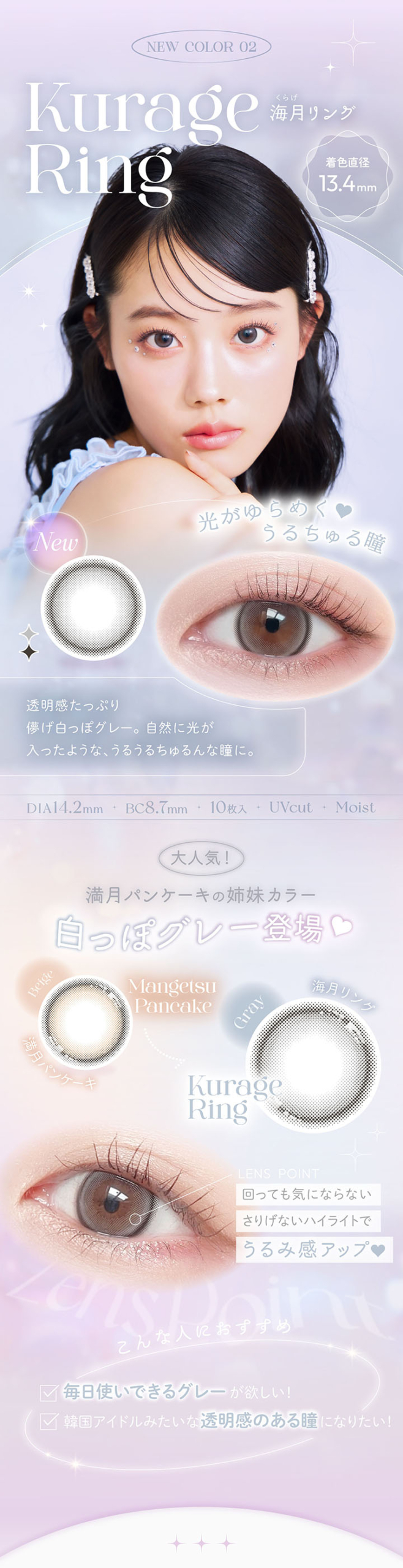 Kurage Ring 海月リング