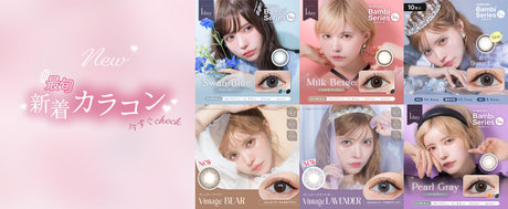 益若つばささん(つーちゃん)イメージモデルのカラコン、エンジェルカラーが入荷