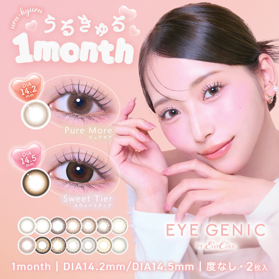 EYE GENIC