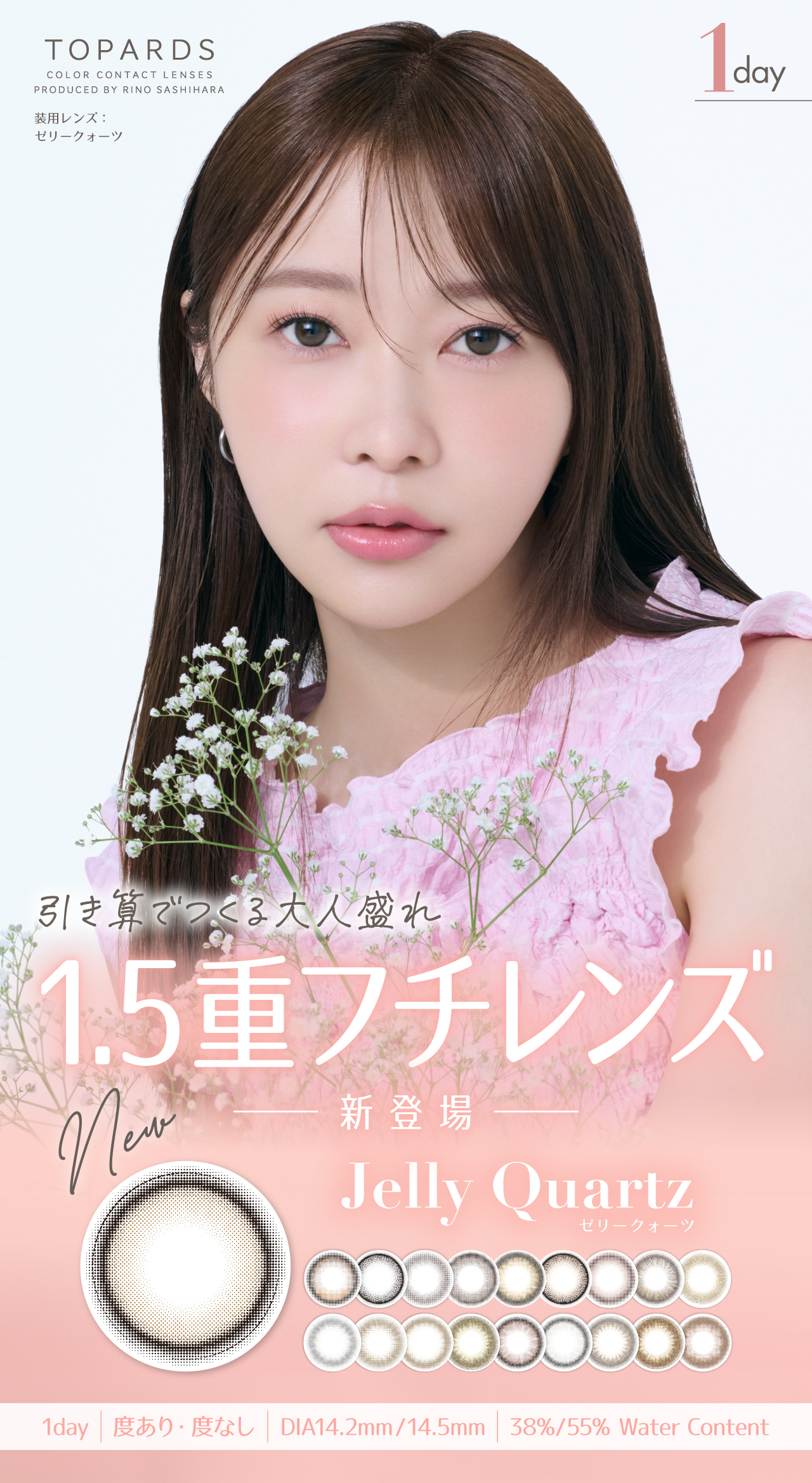New うるっときらめく美人盛れレンズ