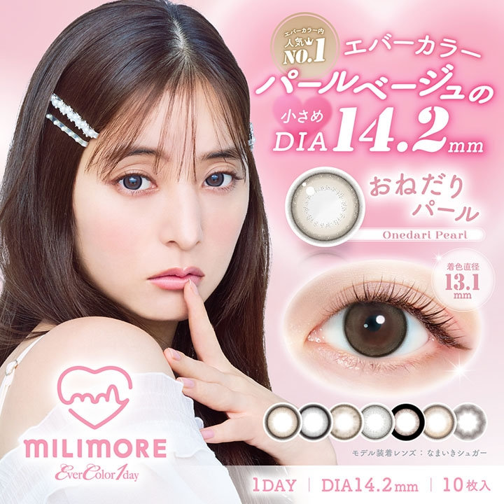 Ever Color 1day MILIMORE