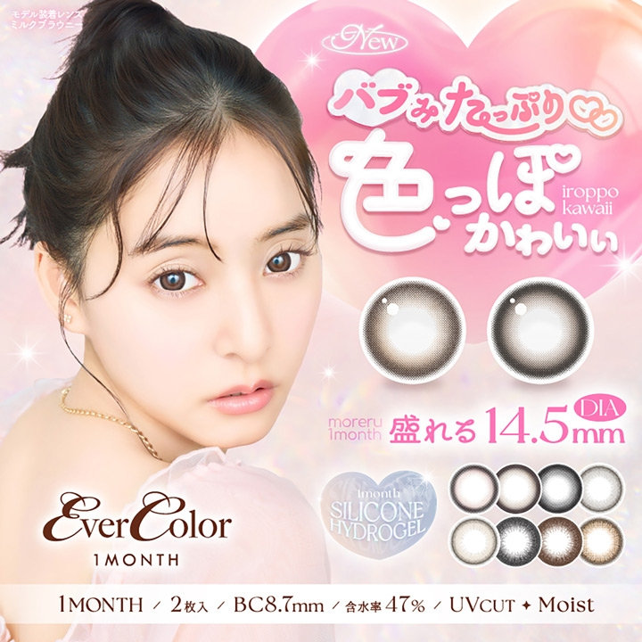 Ever Color Monthly