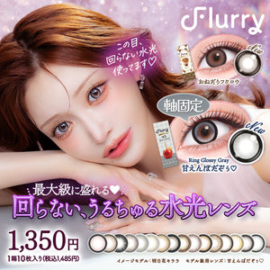 Flurry 1DAY